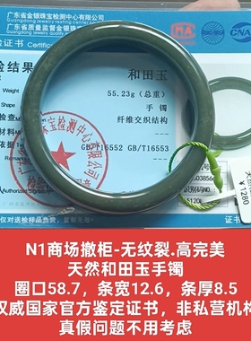 商场撤柜-天然和田玉手镯玉镯 无纹裂 带国家官方证书保真品n1
