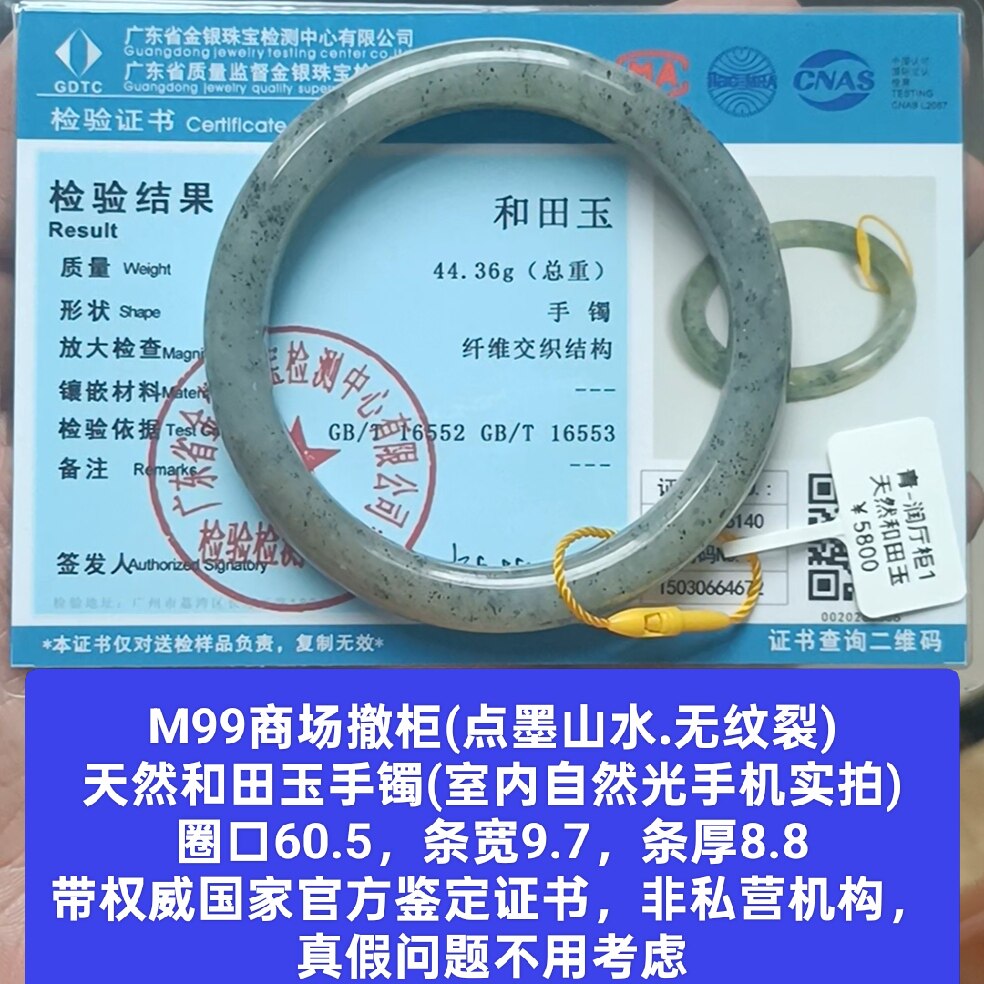 商场撤柜天然和田玉手镯玉镯子 带国家官方鉴定证书保真品礼物m99