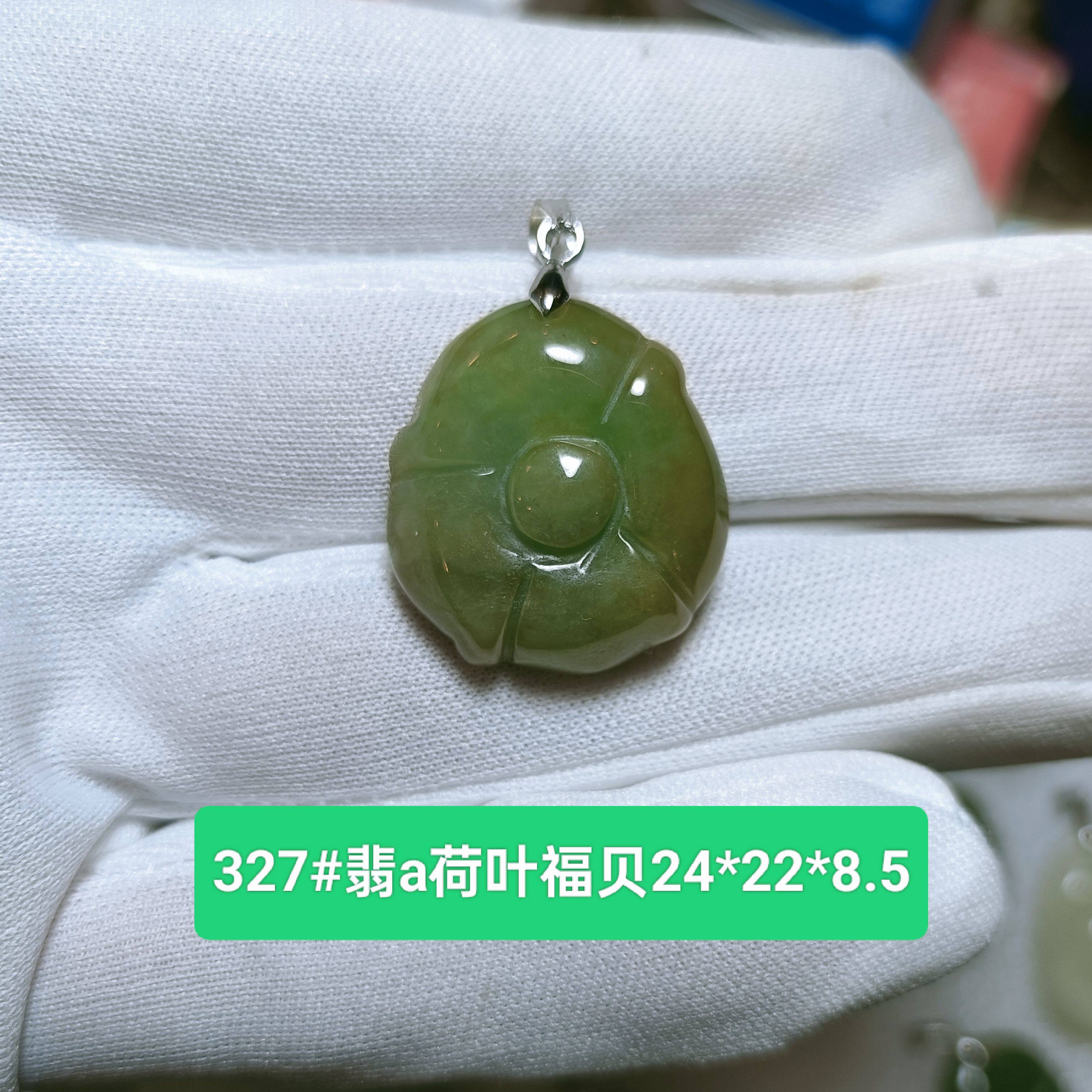 翡翠A货荷叶福贝吊坠玉坠 满色高货 带官方证书保真品挂件礼物6