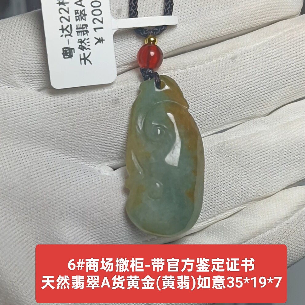 天然A货翡翠人工雕立体黄金如意吊坠玉坠 带官方证书保真品礼物6