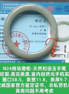 天然和田玉手镯玉镯无纹裂内部结构水线 带国家官方证书保真品n24