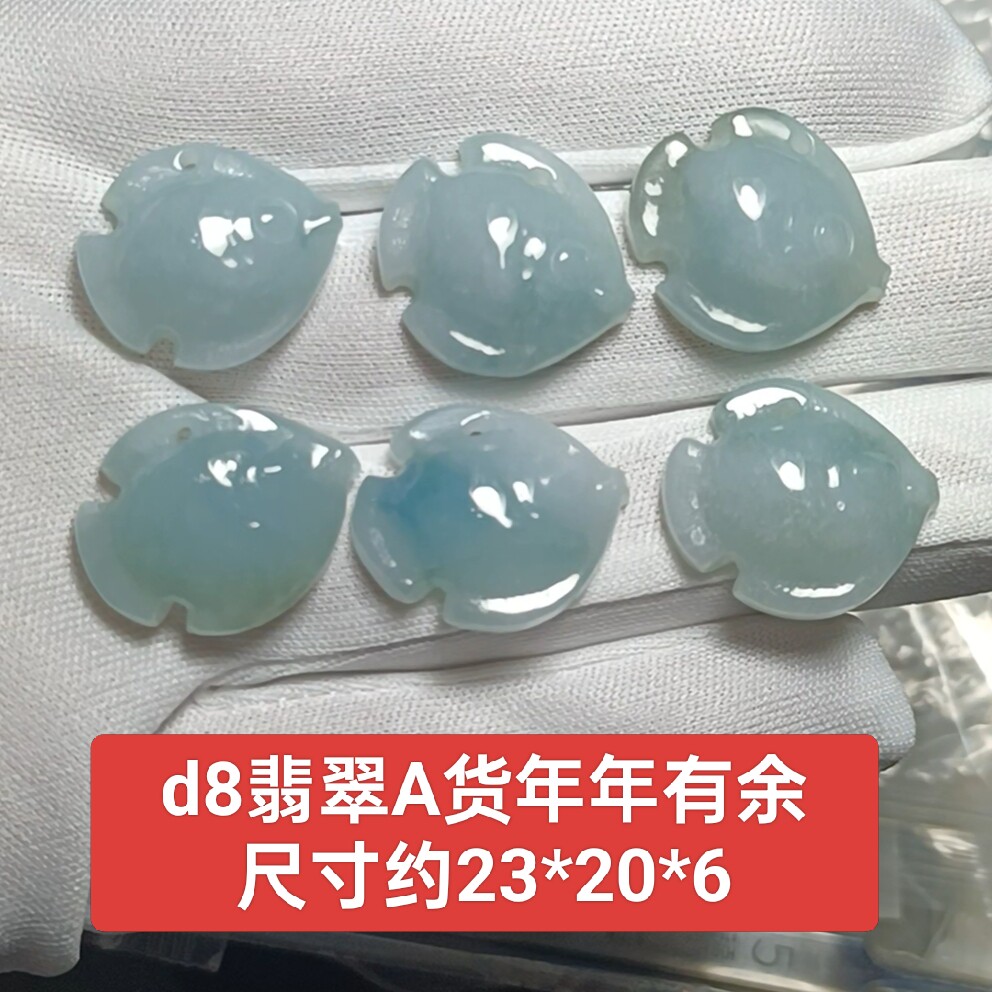 天然翡翠A货小鱼吊坠玉坠挂件 泉友净土 保真品男女生送礼物d8
