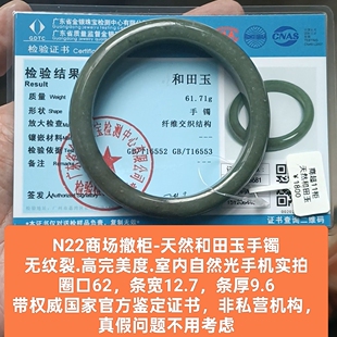 商场撤柜-天然和田玉手镯玉镯 无纹裂 带国家官方证书保真品n22