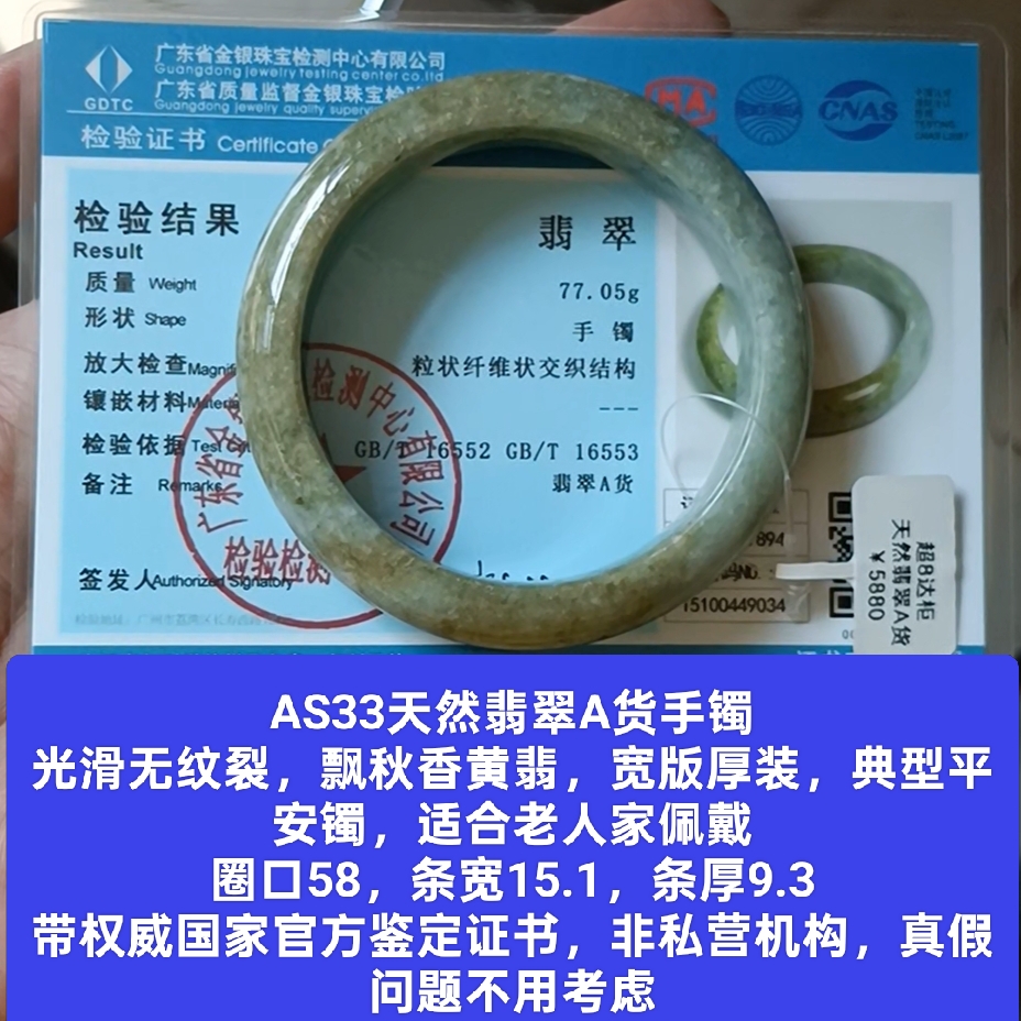 天然翡翠A货手镯玉镯秋香平安镯 带国家官方鉴定证书保真品as33
