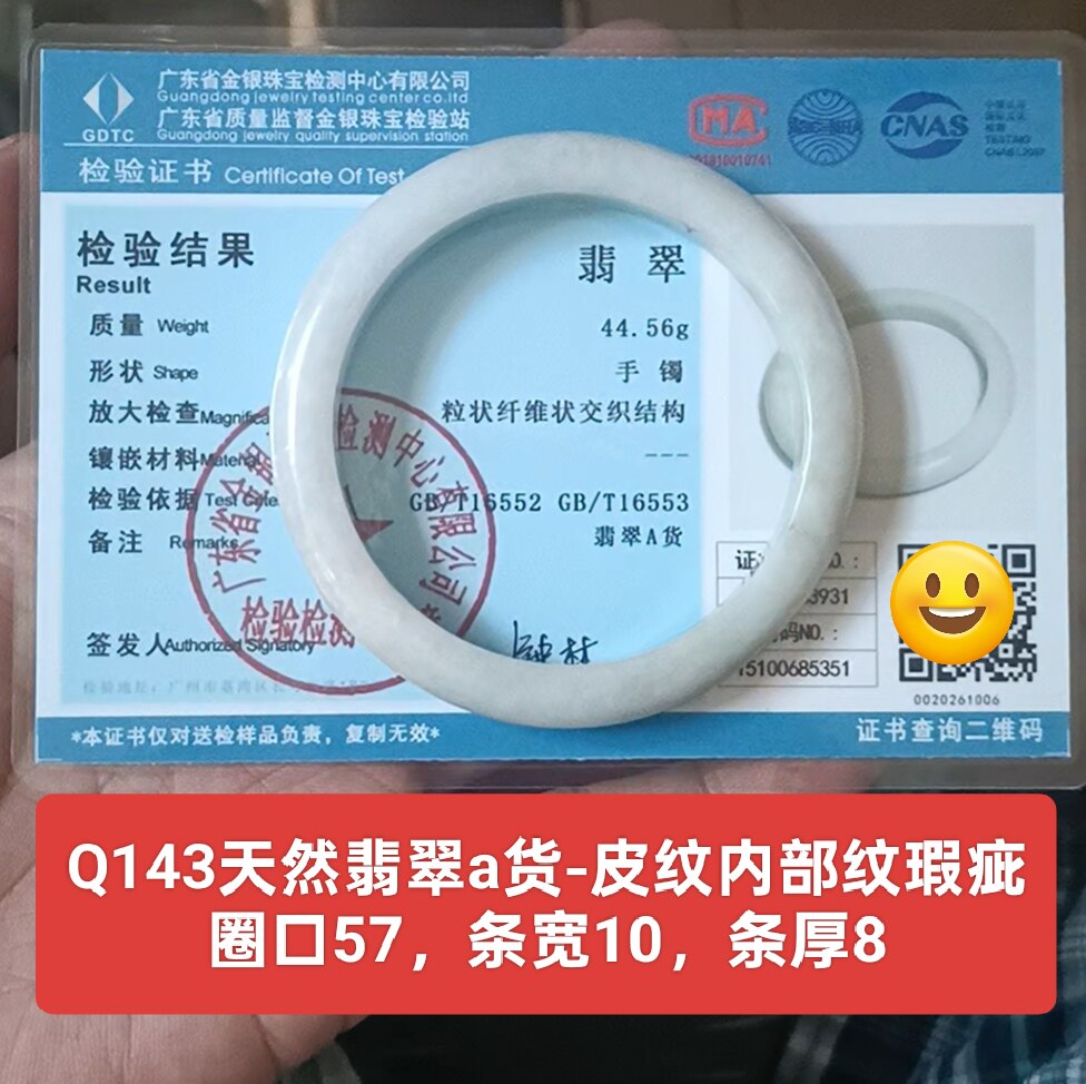 天然翡翠a货手镯玉镯子 皮纹内部纹瑕疵 带证书保真品礼物q143