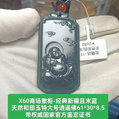 天然和田玉手镯心逍遥佛公玉牌吊坠玉坠挂件 带官方证书保真品x60