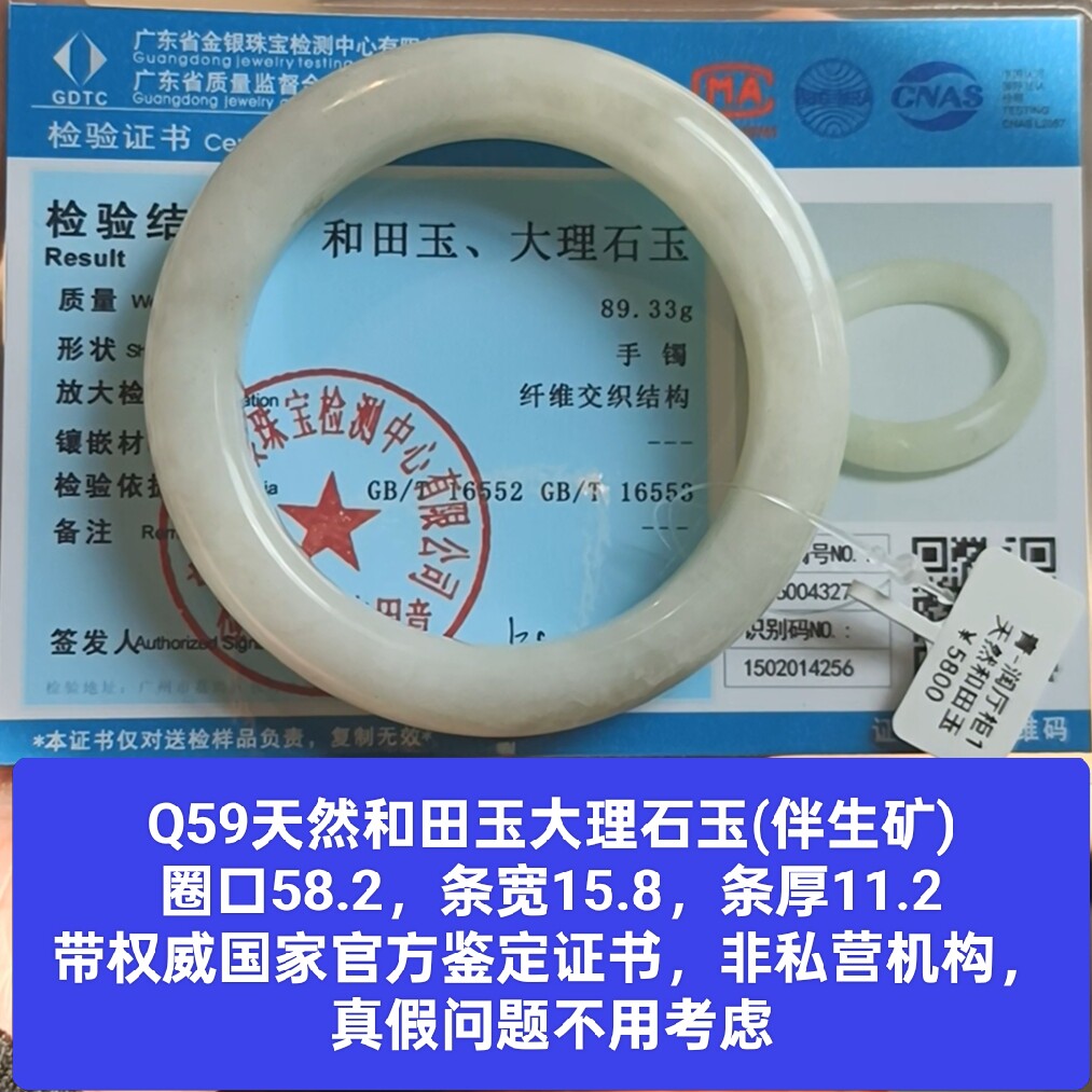 天然和田玉大理石玉白玉手镯玉镯子 带国家官方证书保真品礼物q59