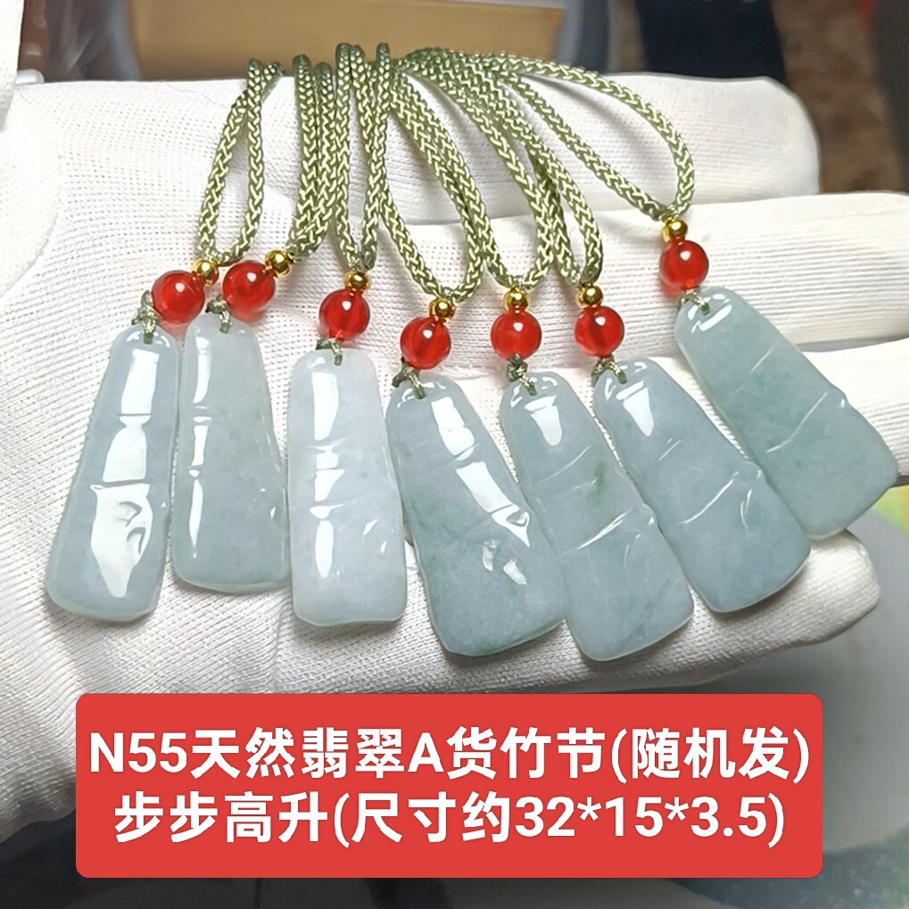 天然翡翠A货步步高升竹节竹子吊坠玉坠挂件泉友净土保真品礼物n55