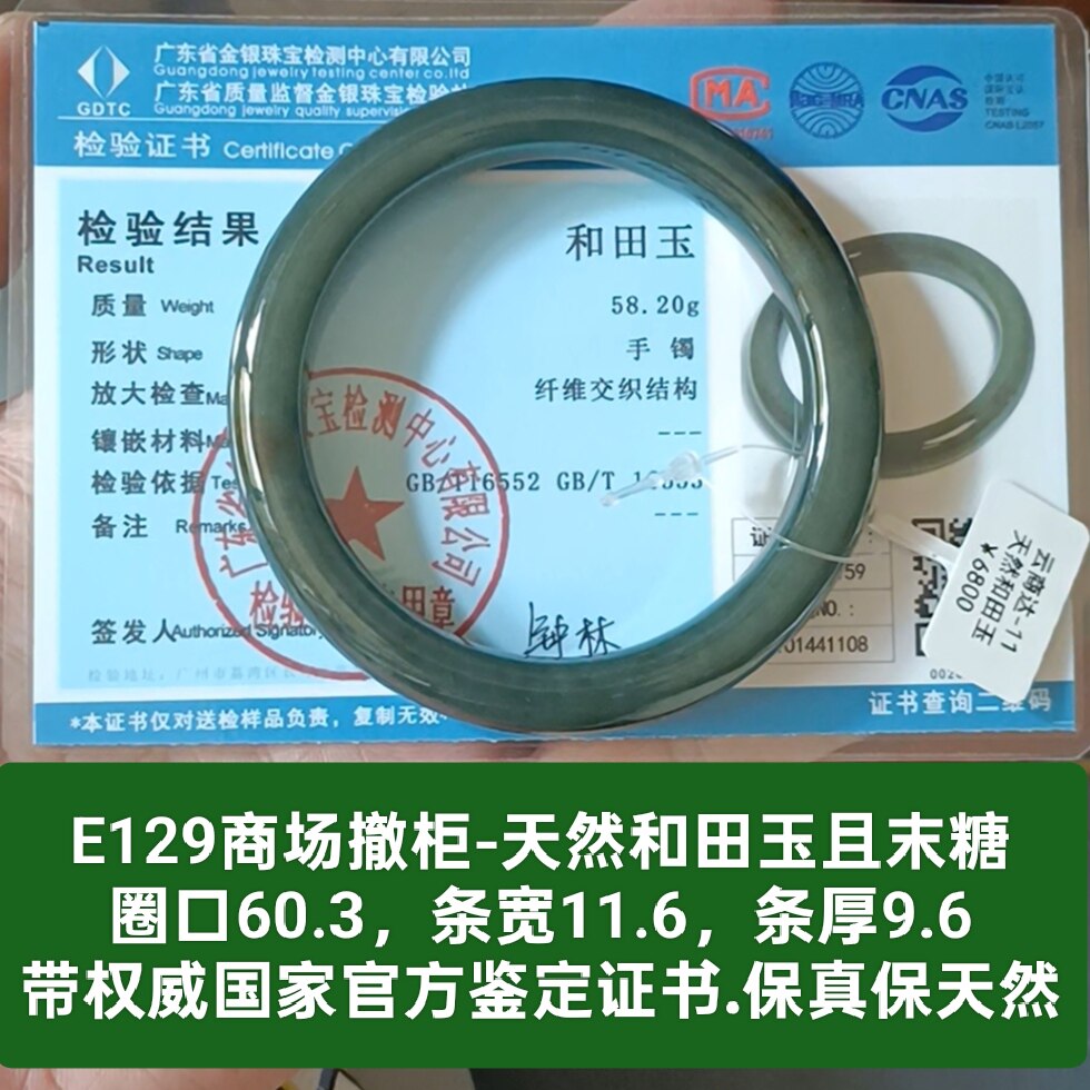 天然和田玉手镯玉镯子 无纹裂 带国家官方鉴定证书保真品礼物e129