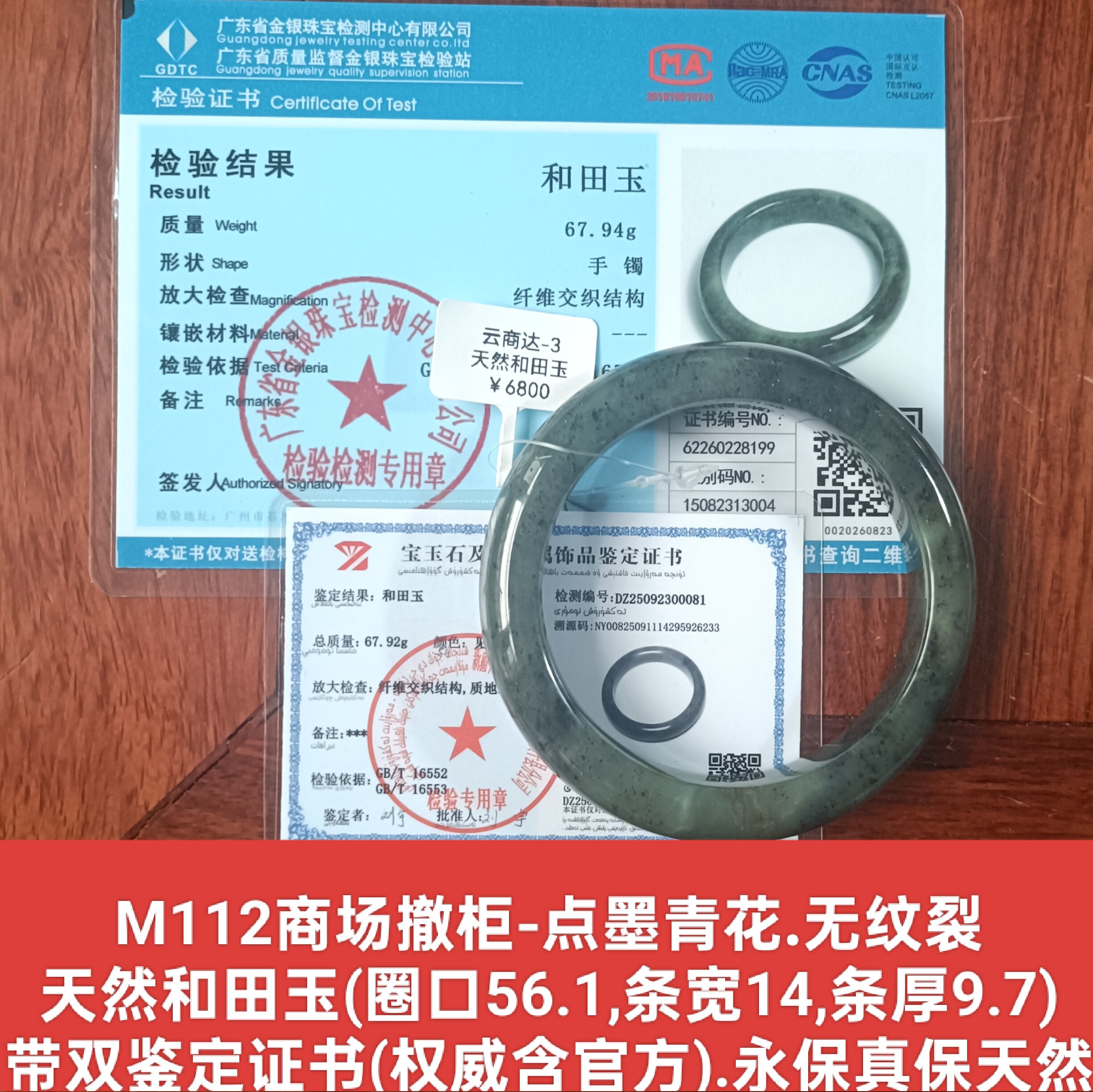 天然和田玉点墨青花手镯玉镯子 带双国家官方证书保真品礼物m112