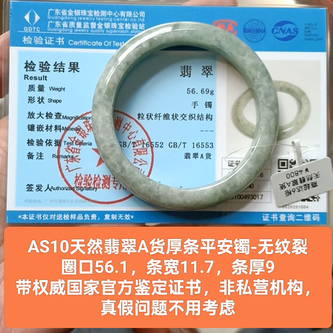 商场撤柜-天然翡翠A货手镯玉镯 满淡绿 带官方证书保真品礼物as10