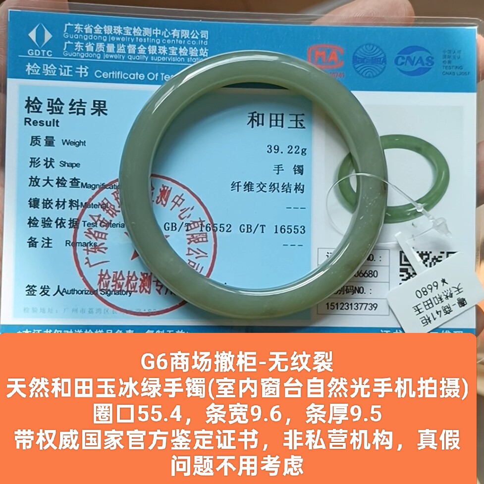 商场撤柜-天然和田玉圆条手镯玉镯子 带官方鉴定证书保真品礼物g6