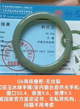 商场撤柜-天然和田玉圆条手镯玉镯子 带官方鉴定证书保真品礼物g6