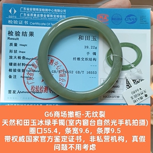 商场撤柜-天然和田玉圆条手镯玉镯子 带官方鉴定证书保真品礼物g6