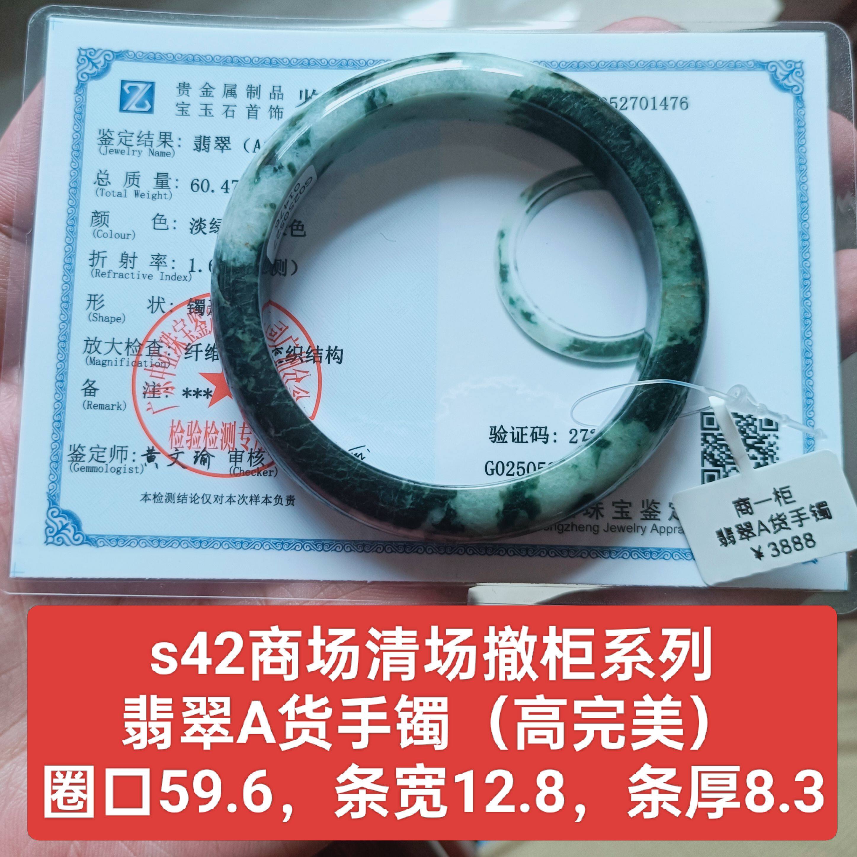 天然翡翠A货圆条宽版手镯玉镯 无纹裂 保真品带鉴定证书礼物a42