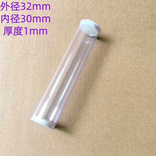 塑料包装管合盛达透明包装管32mm