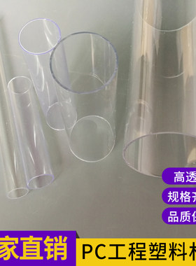 塑料透明管硬管PVC圆管