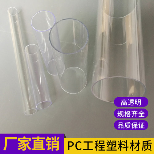 塑料透明管硬管PVC圆管