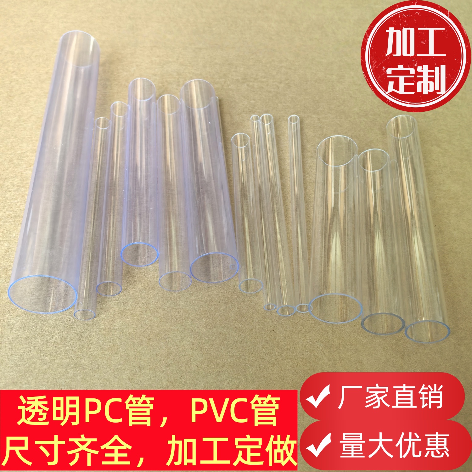 透明硬管PC管鱼缸PVC管