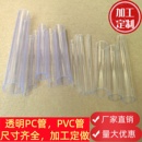 透明PVC管细管PC透明管透明水管空心硬管圆管小口径细环保套管