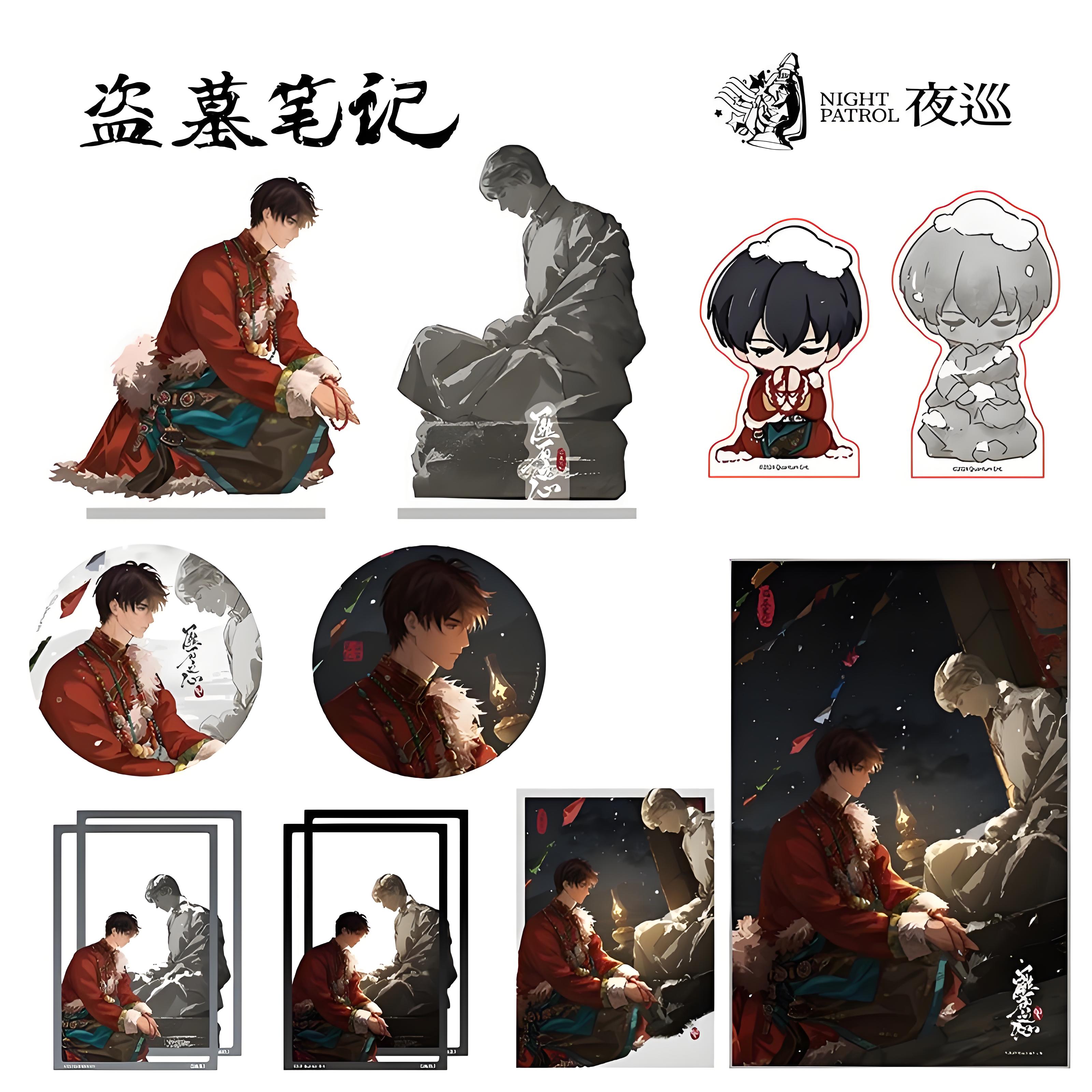 kinbor盗墓笔记透卡夜巡谷子周边