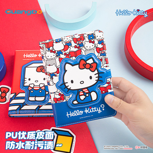 广博正版三丽鸥文具凯蒂猫手账本
