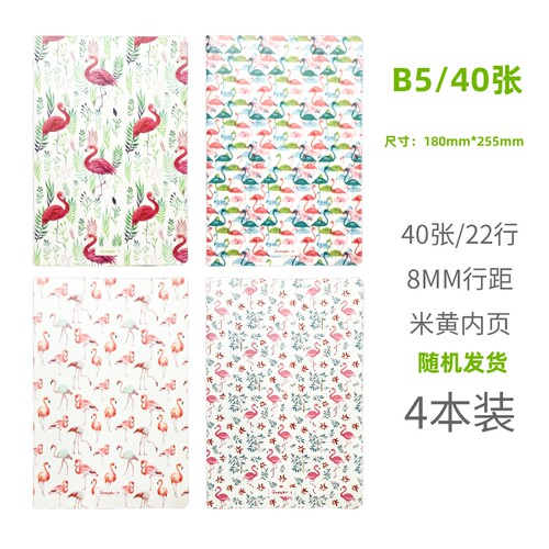 广博文具B5笔记本学生作业本