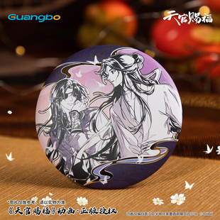 广博天官赐福吧唧一世与君行周边花城生日徽章谢怜盲盒吧唧谷子