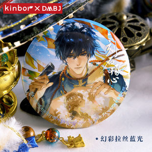 kinbor盗墓笔记徽章发光吧唧张起灵徽章吴邪生日周边麒麟决吧唧
