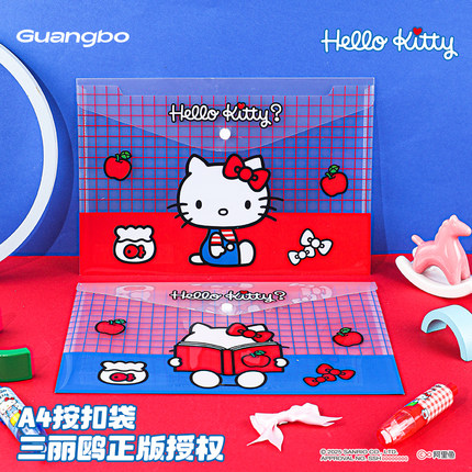 广博三丽鸥文具凯蒂猫文件袋A4按扣袋试卷夹Hello Kitty资料袋
