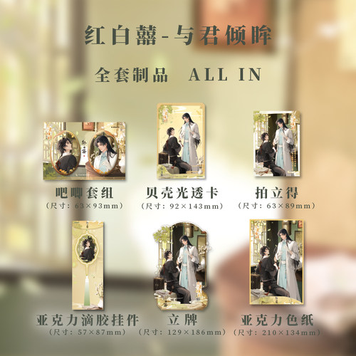 kinbor红白囍拍立得柴束薪谷子