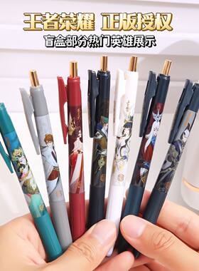 广博王者荣耀正版授权文具
