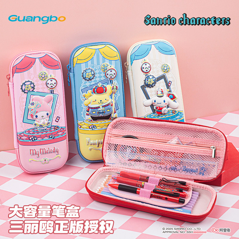 广博三丽鸥文具库洛米文具盒美乐蒂笔盒多功能铅笔袋大容量笔袋,文具电教/文化用品/商务用品,笔袋,淘宝优惠券,粉丝福利购,淘宝优惠卷