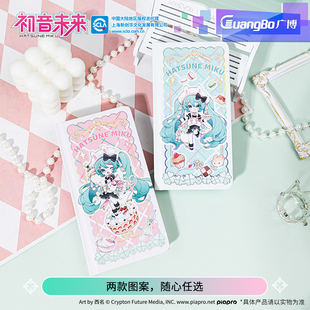 广博初音未来文具二次元周边谷子week本周计划本方格内页手帐本子