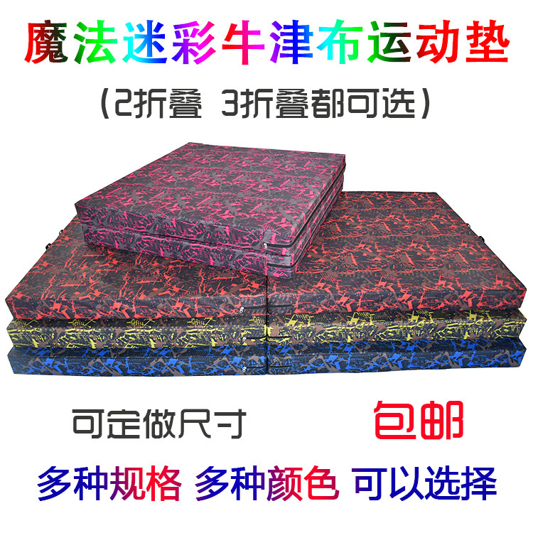 仰卧起坐垫体操垫舞蹈垫奥帆达