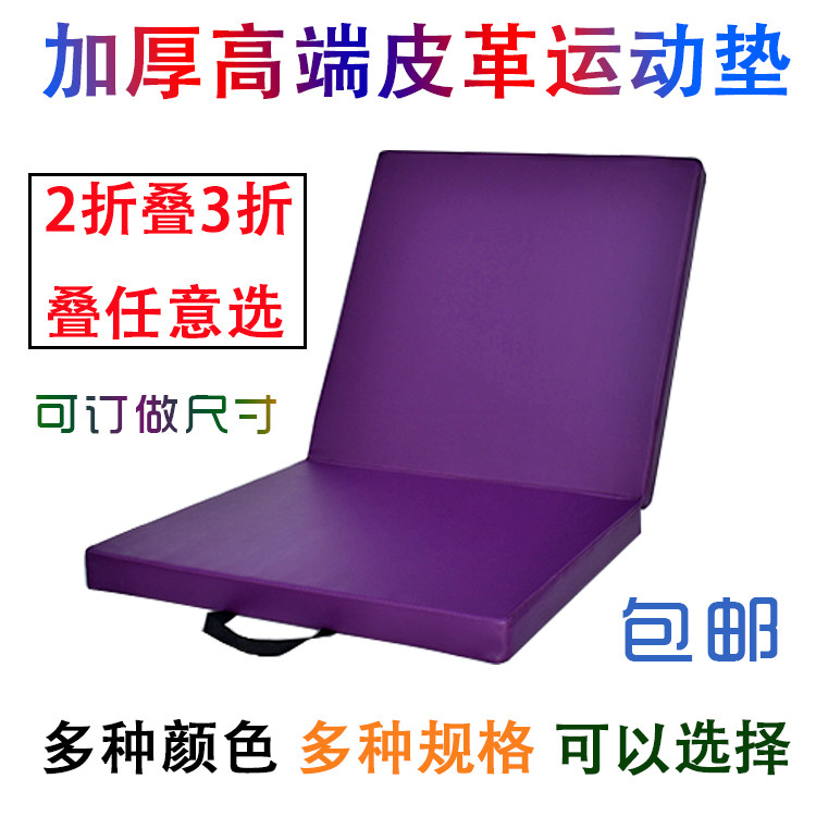 仰卧起坐垫健身垫奥帆达体操垫