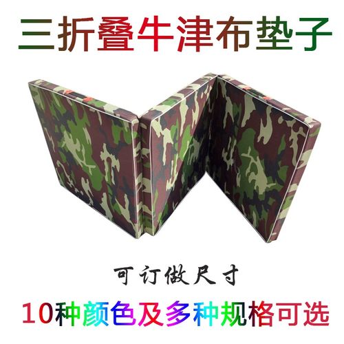 三折叠体操垫仰卧起坐垫运动垫