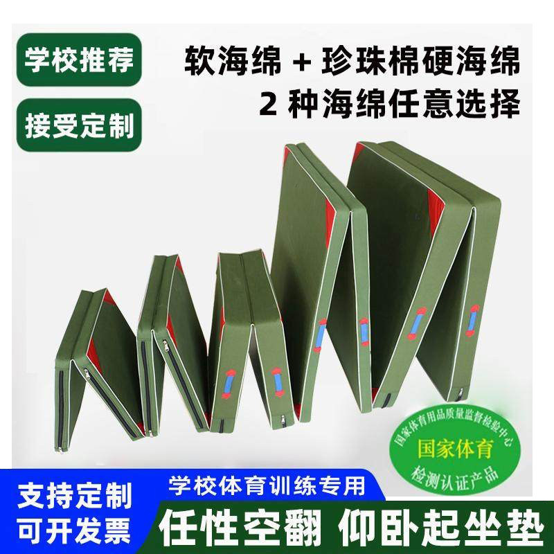 有机硅帆布体操垫舞蹈垫练功垫海绵垫仰卧起坐垫武术垫折叠体育垫