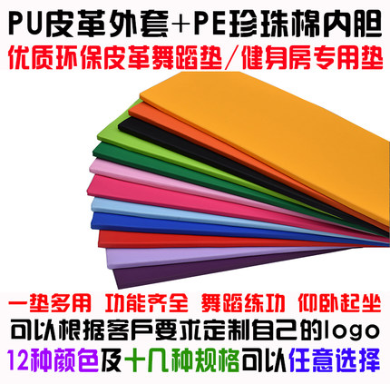 儿童舞蹈练功垫 折叠健身垫 健身房垫 舞蹈专用垫 健身瑜伽垫