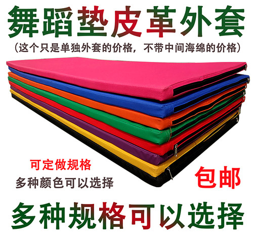 舞蹈垫健身垫仰卧起坐垫奥帆达