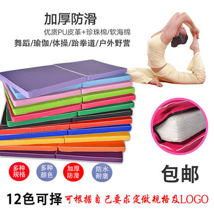 折叠运动垫练功垫海绵垫空翻垫皮革舞蹈垫体操垫儿童瑜伽垫健身垫