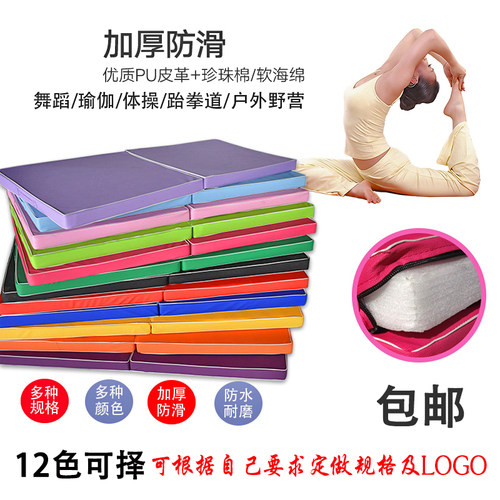 体操垫折叠舞蹈垫练功垫皮革儿童