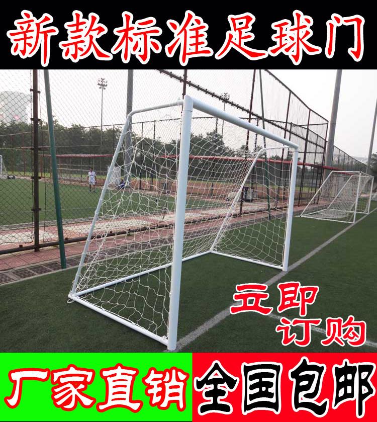 五人七人十一人足球门足球架