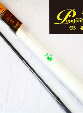 澎盛台钓水牧三鱼2.7-6.3米碳素超硬轻细37调大物竿灵敏有腰包邮