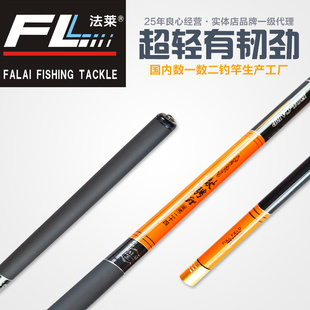 法莱台钓竿驰骋3.6-7.2m碳素超轻硬细37调梢灵敏腰挺鲤鱼竿包邮