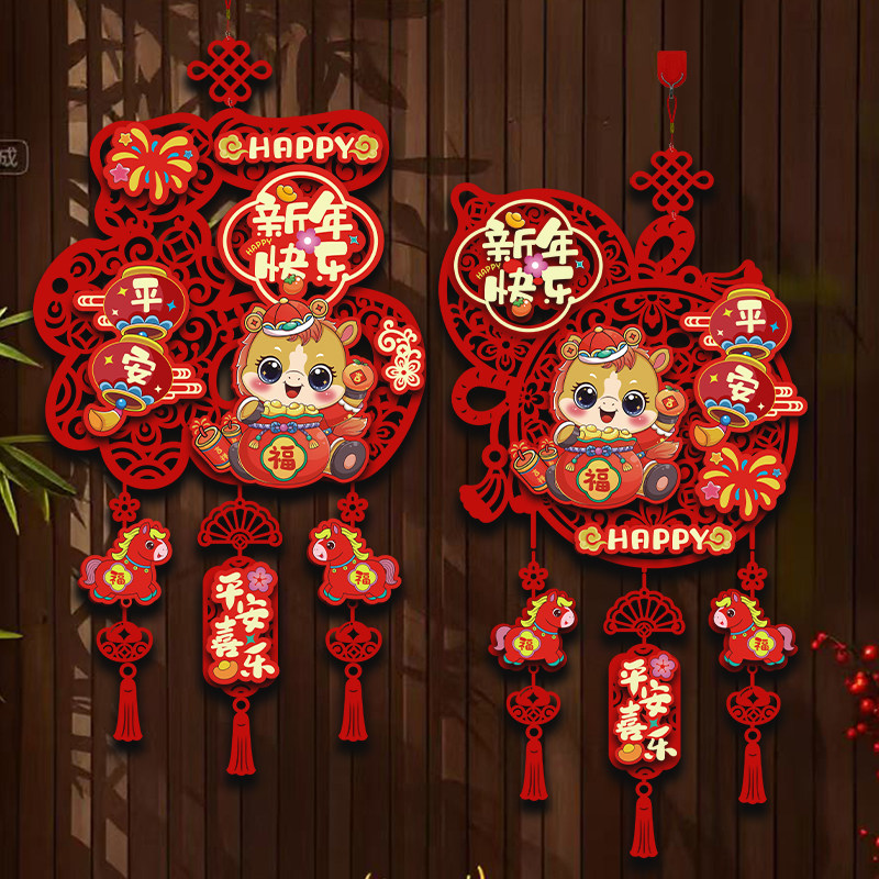 2026马年新年装饰福字挂件春节过年新款立体生肖挂饰客厅氛围布置,节庆用品/礼品,挂饰/生肖挂饰,淘宝优惠券,粉丝福利购,淘宝优惠卷