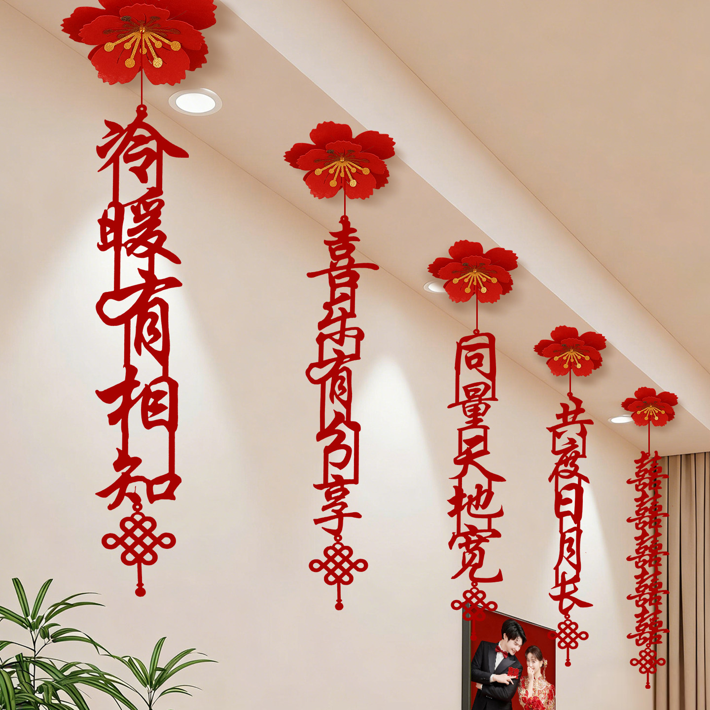 婚房客厅吊顶装饰布置结婚图片