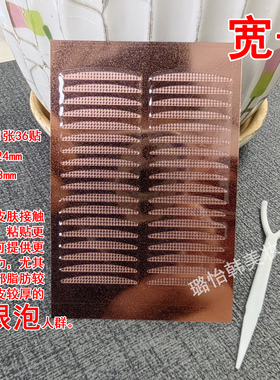 玫瑰金3M高粘双眼皮贴化妆师专用美目神器肿眼泡单眼皮内双支撑强