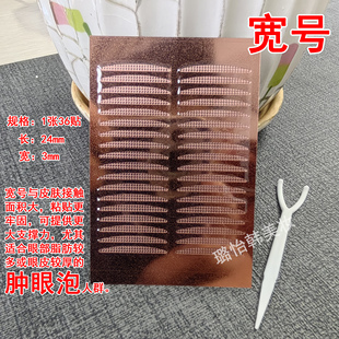 玫瑰金3M高粘双眼皮贴化妆师专用美目神器肿眼泡单眼皮内双支撑强