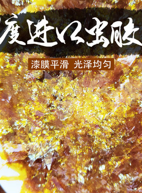 印度进口金黄超薄板材虫胶漆片